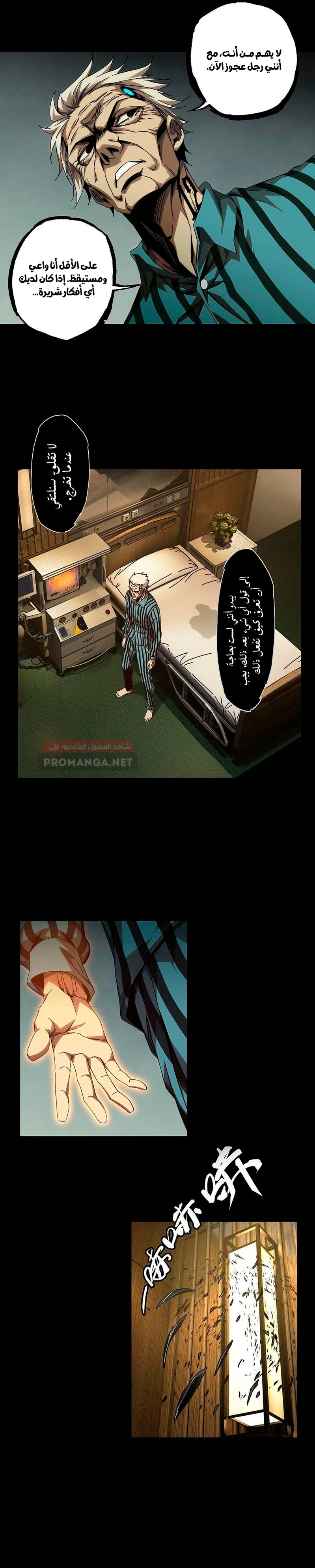 Chapter Image 2