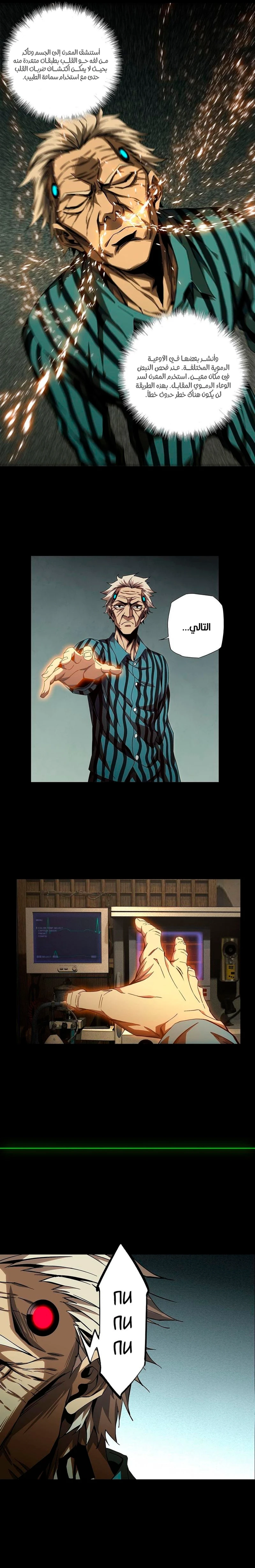 Chapter Image 3