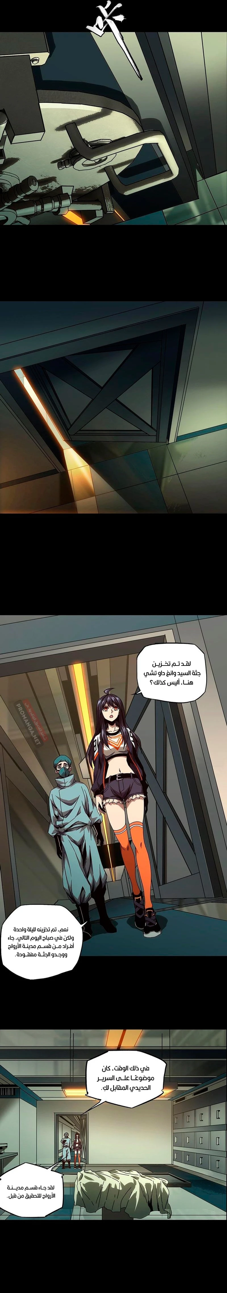 Chapter Image 7