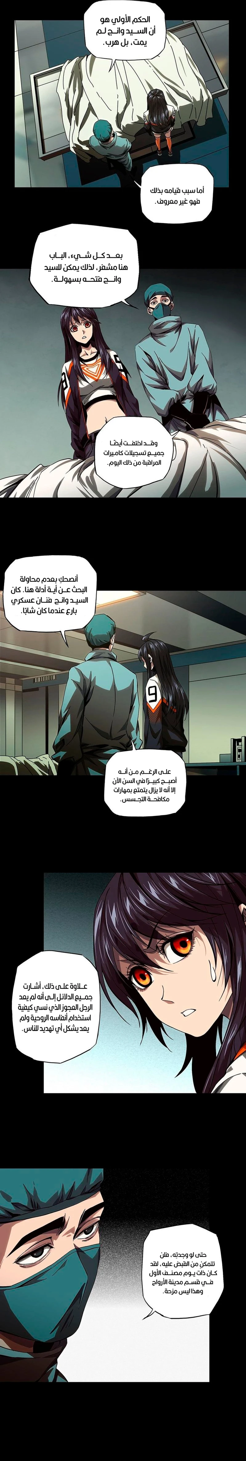 Chapter Image 8