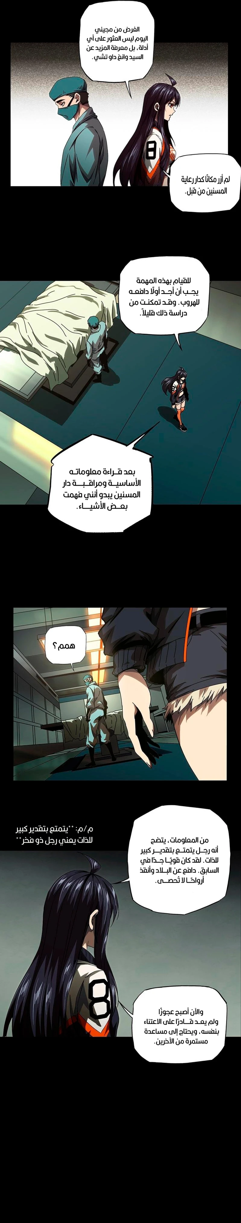 Chapter Image 9