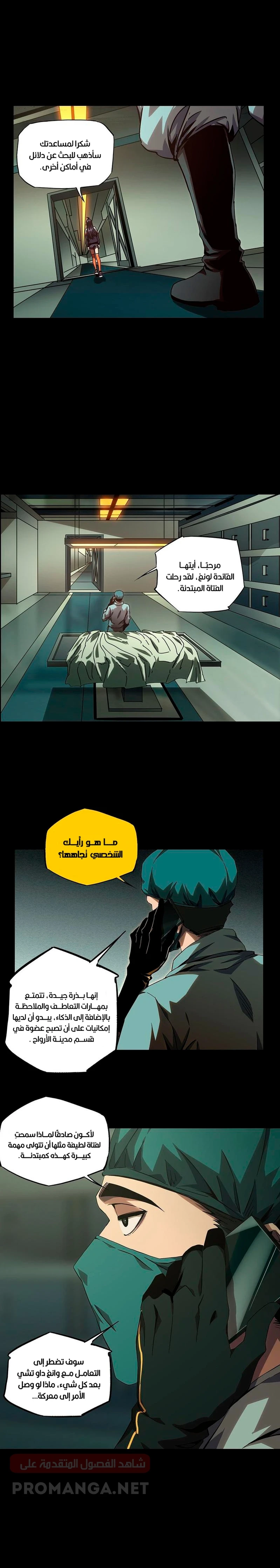 Chapter Image 11