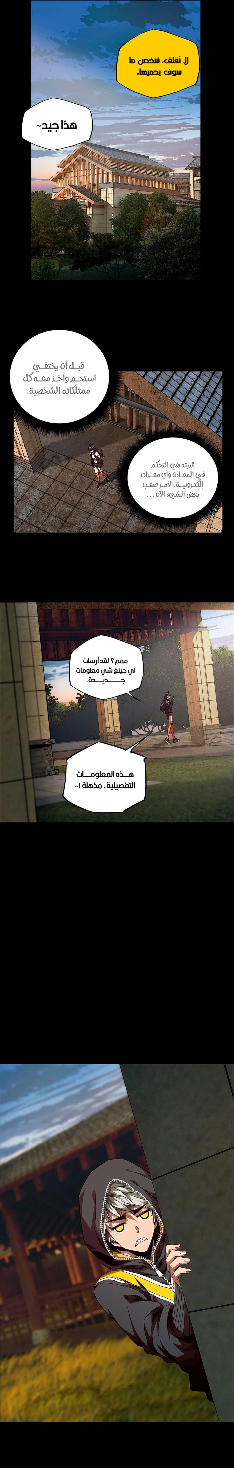 Chapter Image 12