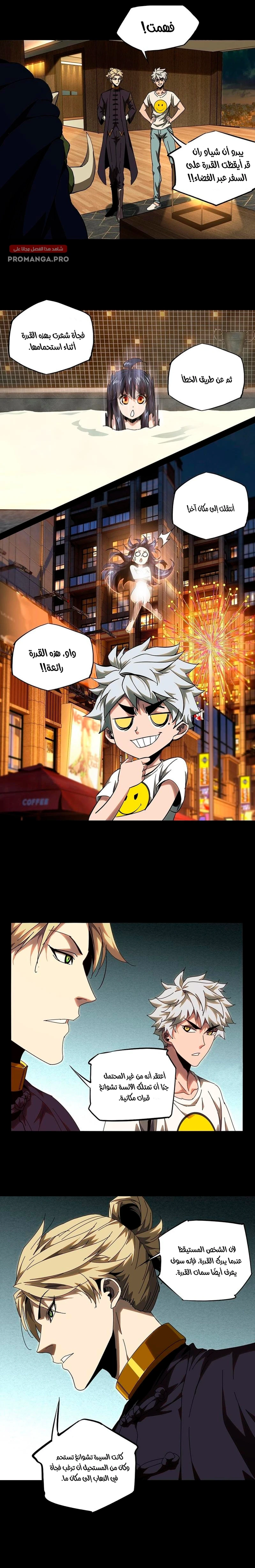 Chapter Image 2