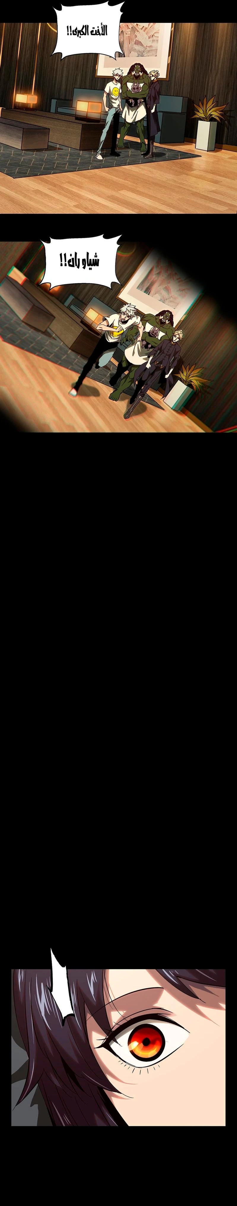 Chapter Image 5