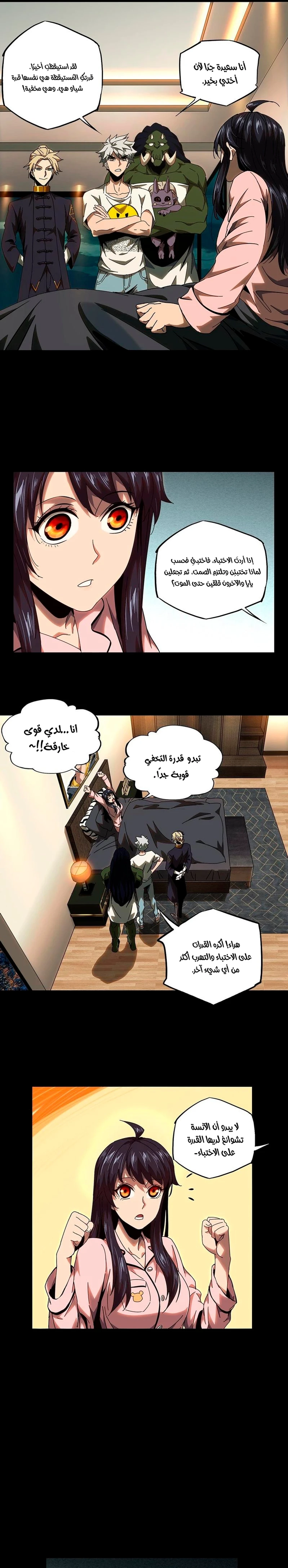 Chapter Image 6