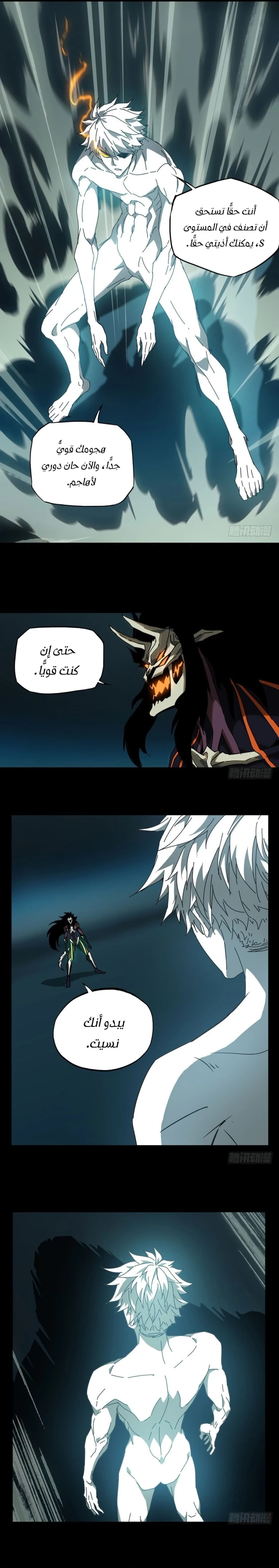 Chapter Image 8