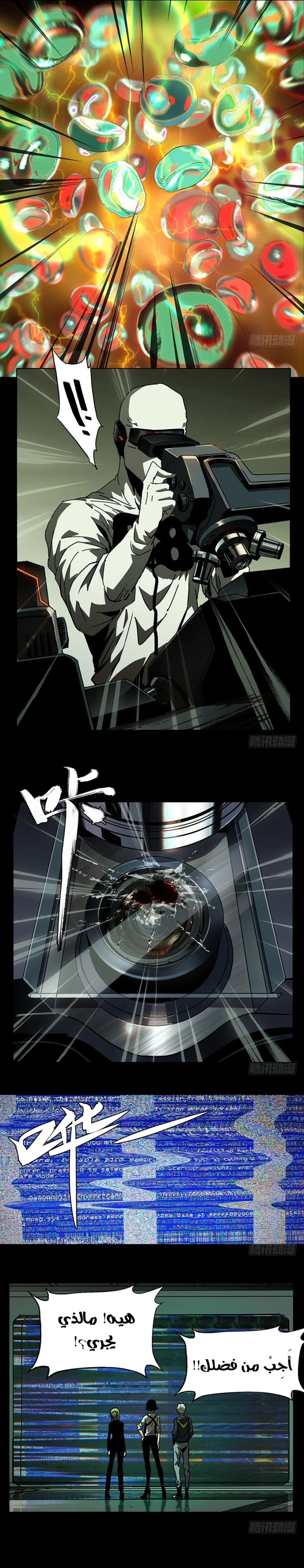 Chapter Image 7