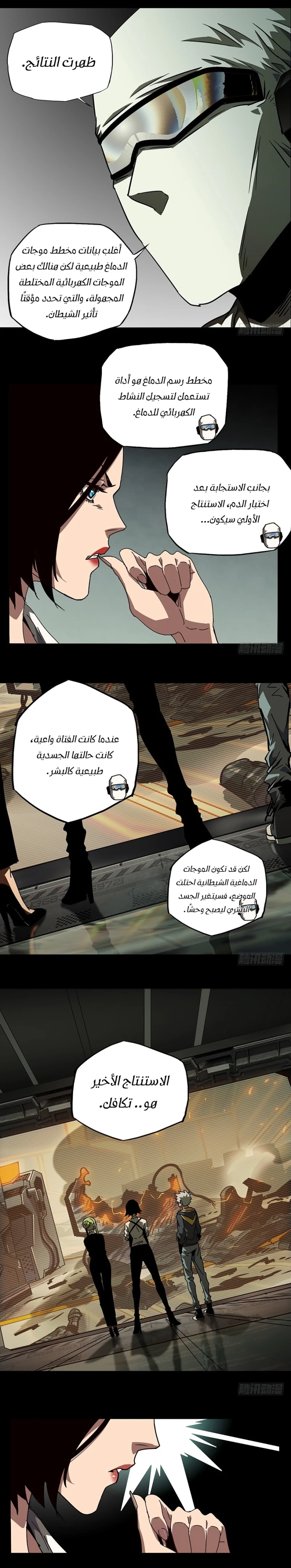 Chapter Image 9