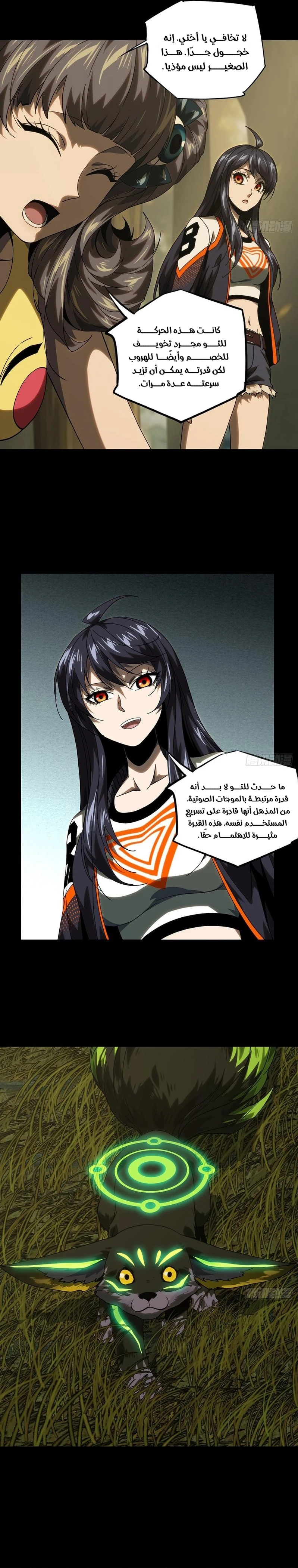 Chapter Image 12