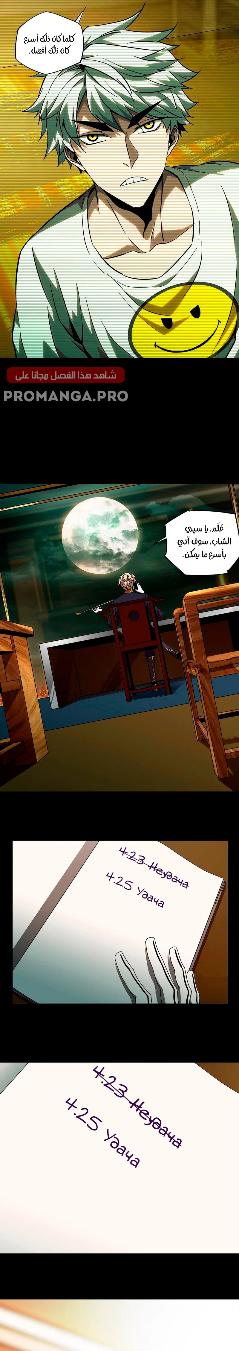 Chapter Image 10