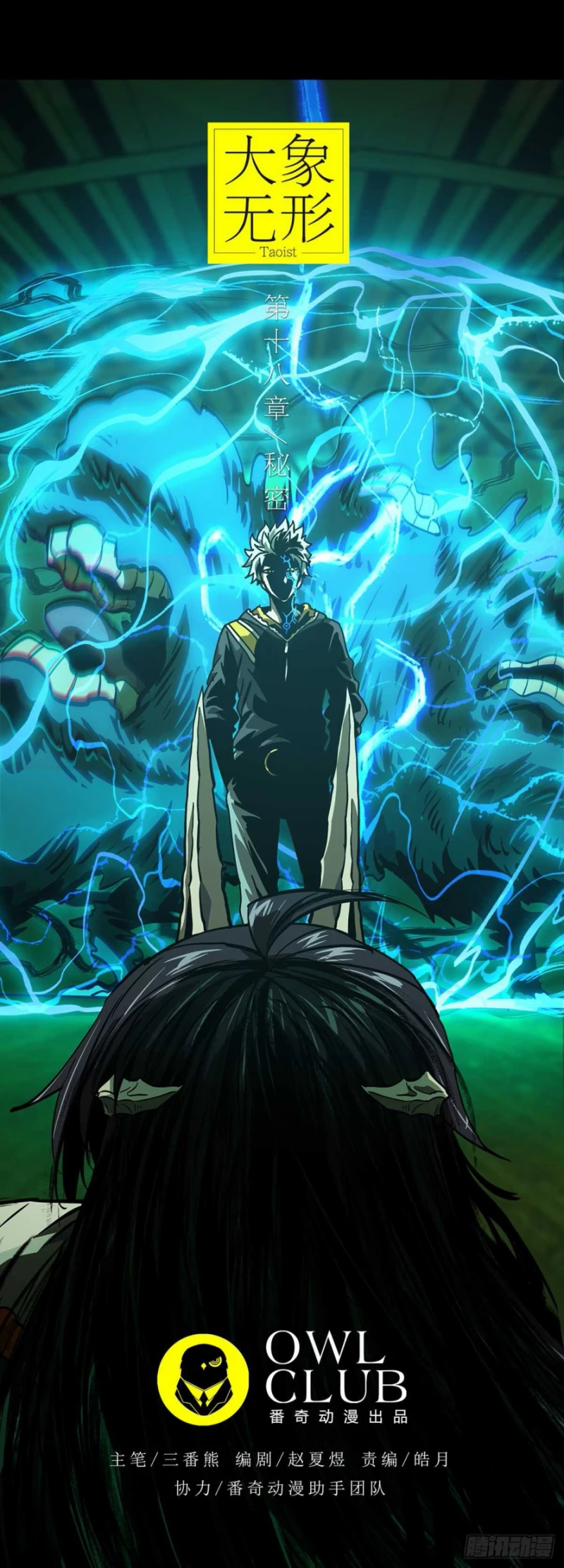 Chapter Image 3