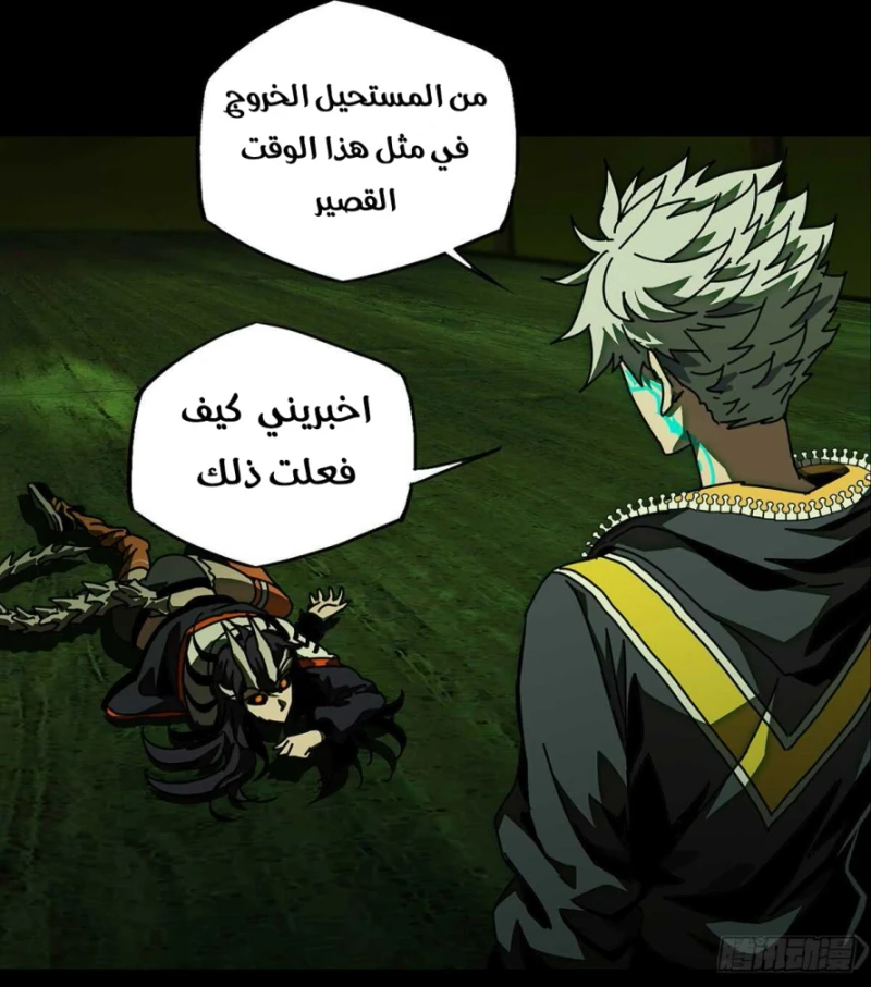 Chapter Image 5