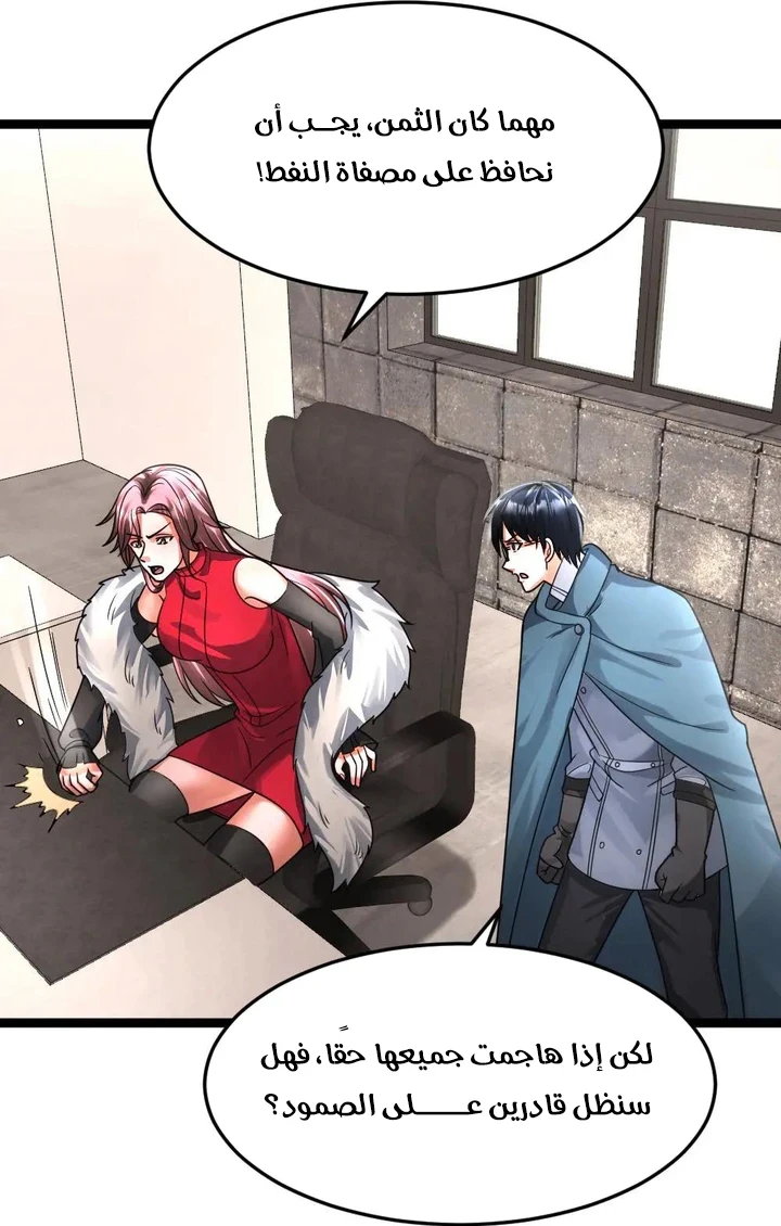 Chapter Image 8