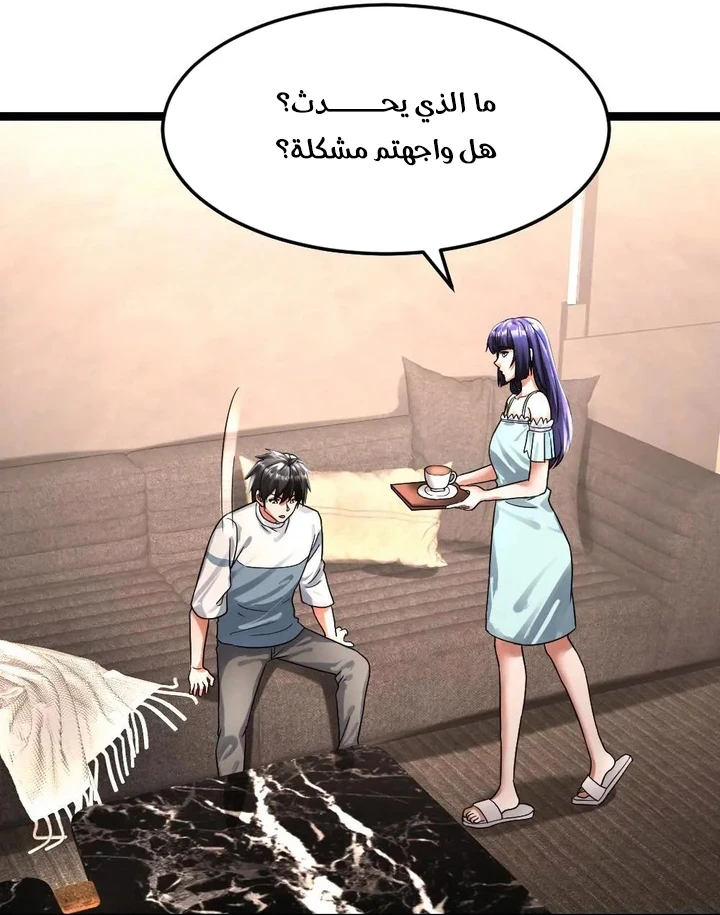 Chapter Image 18
