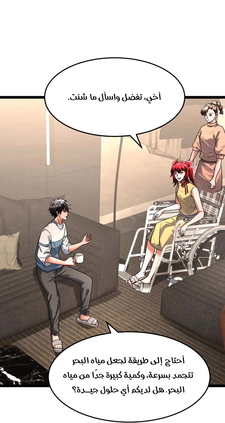 Chapter Image 21