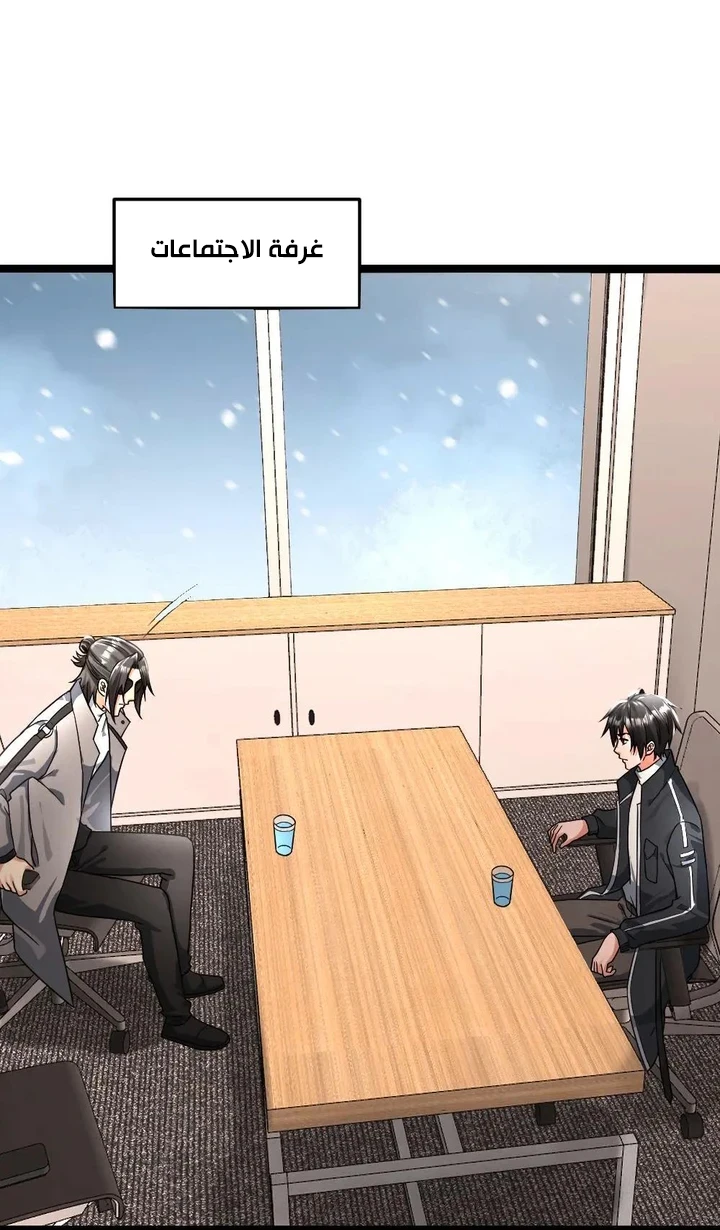 Chapter Image 17