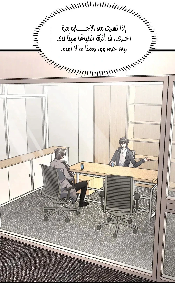 Chapter Image 26
