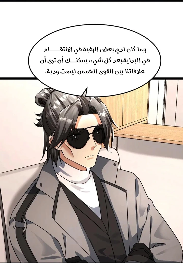 Chapter Image 31