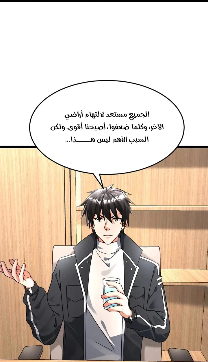 Chapter Image 32