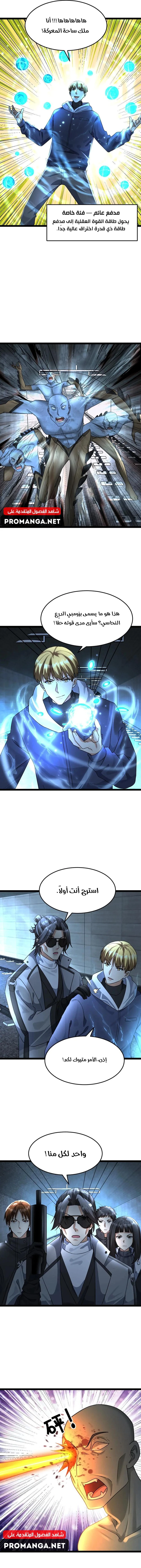 Chapter Image 3