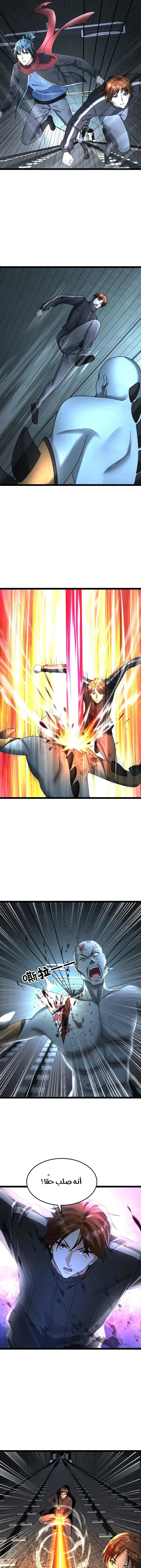 Chapter Image 5
