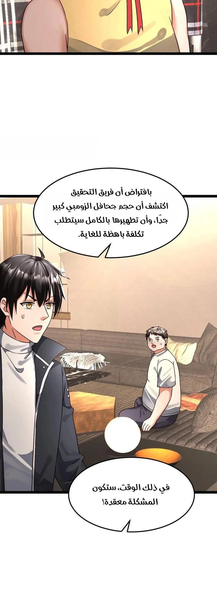 Chapter Image 6