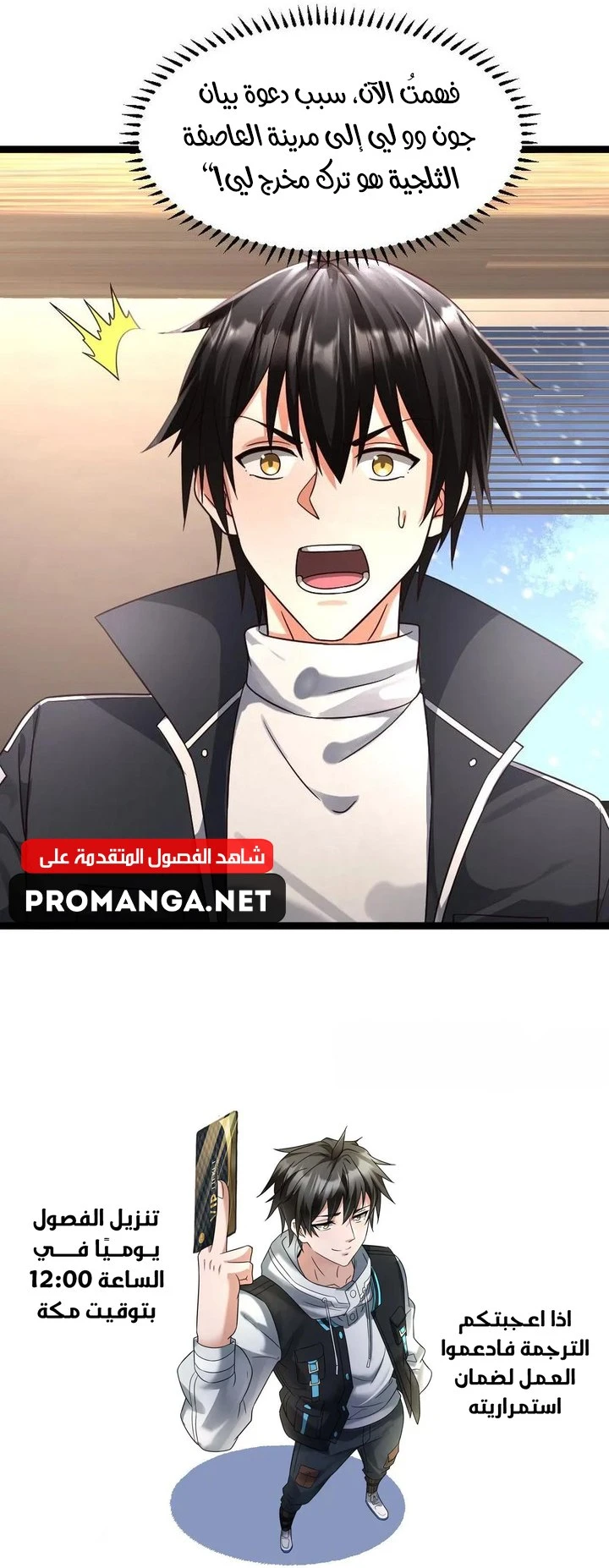 Chapter Image 7