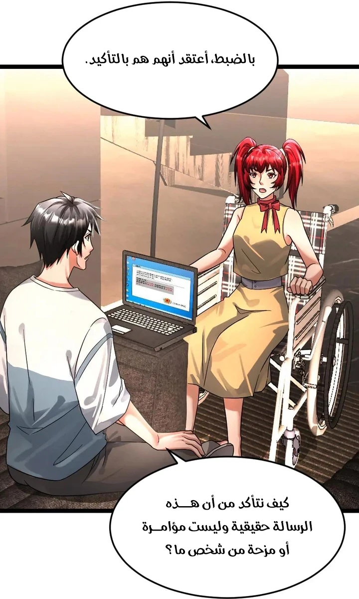 Chapter Image 8