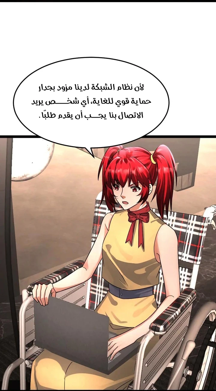 Chapter Image 10