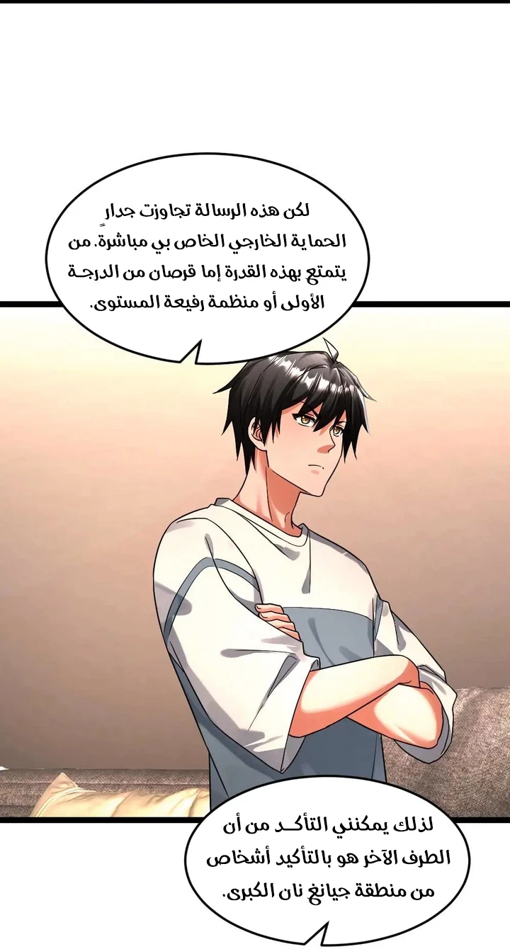 Chapter Image 11