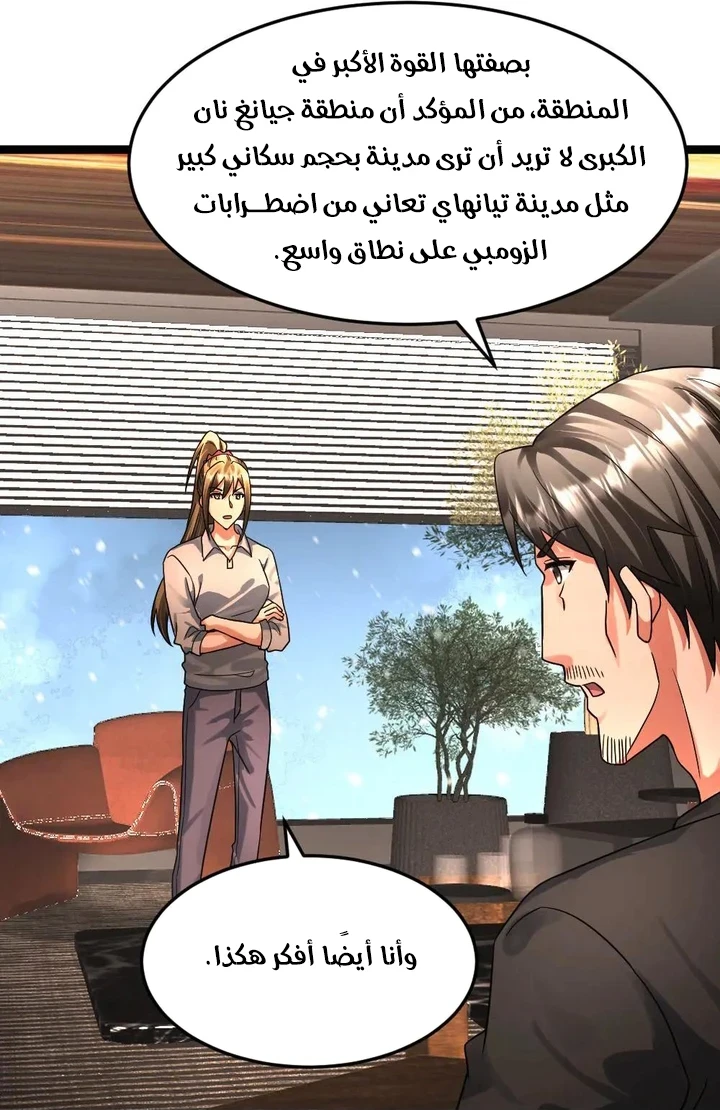 Chapter Image 29