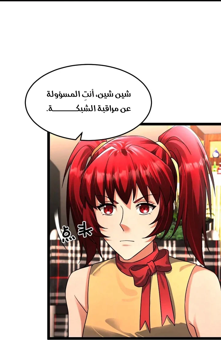 Chapter Image 31