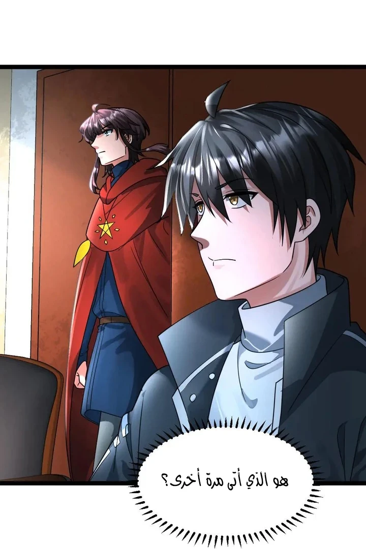 Chapter Image 6
