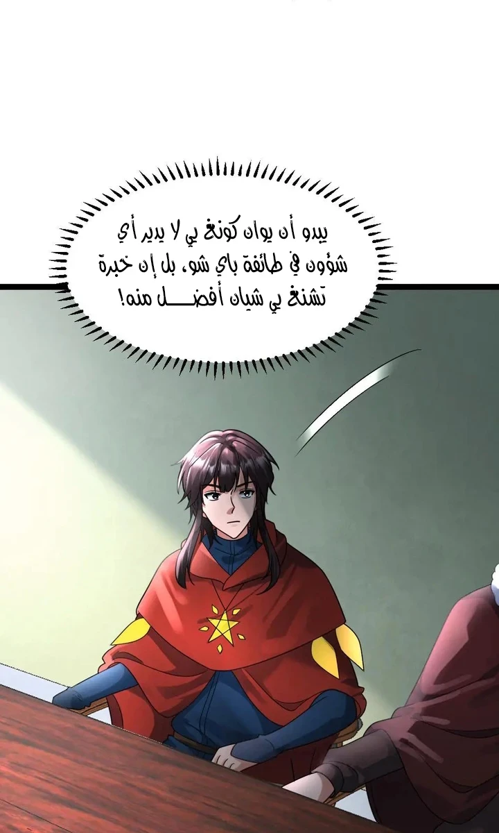 Chapter Image 7