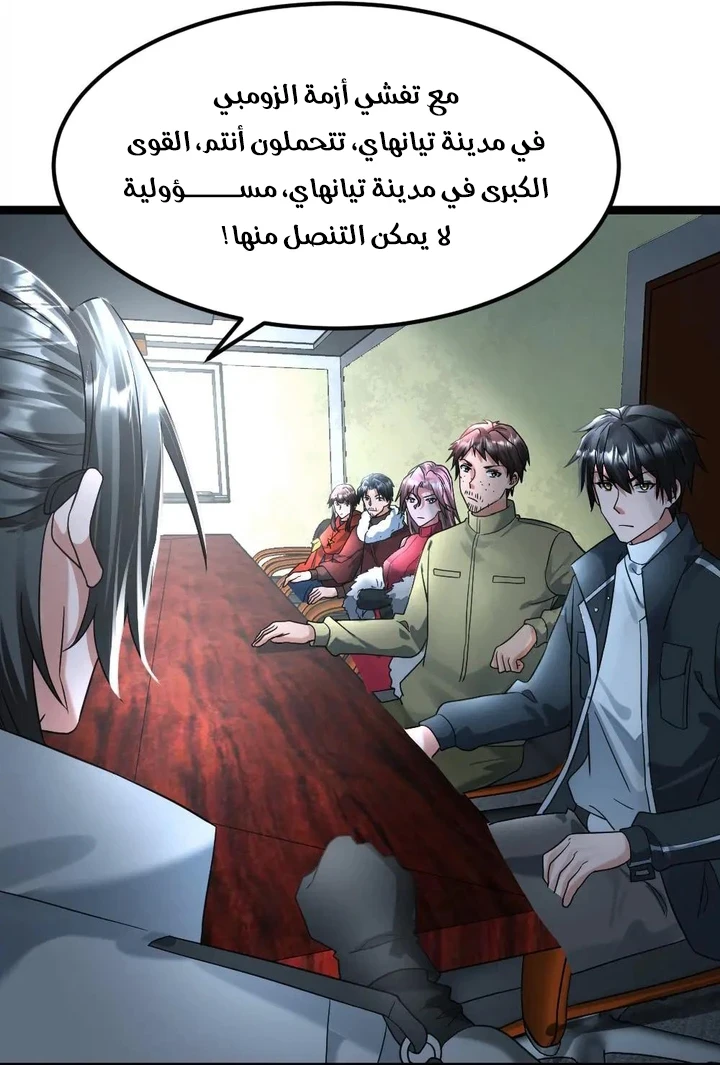 Chapter Image 11