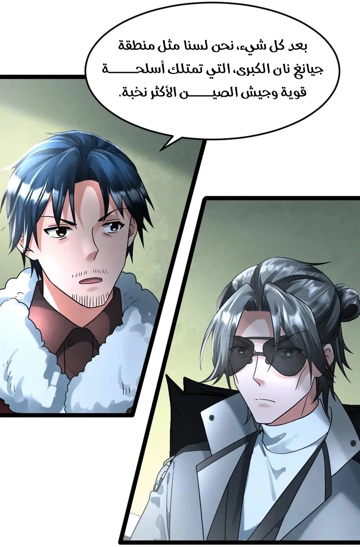 Chapter Image 19