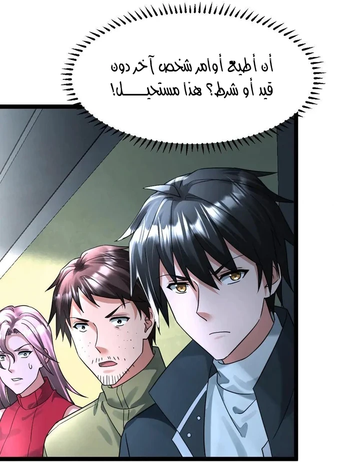 Chapter Image 24