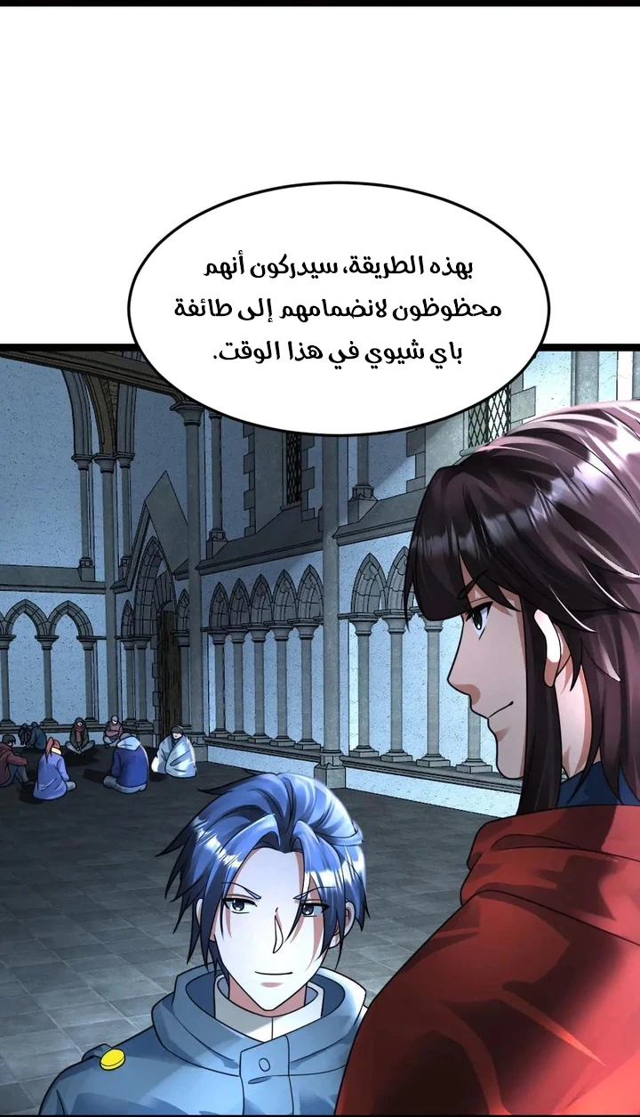 Chapter Image 7