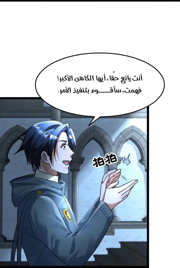 Chapter Image 8