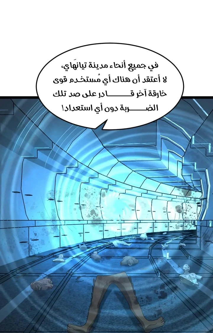Chapter Image 8