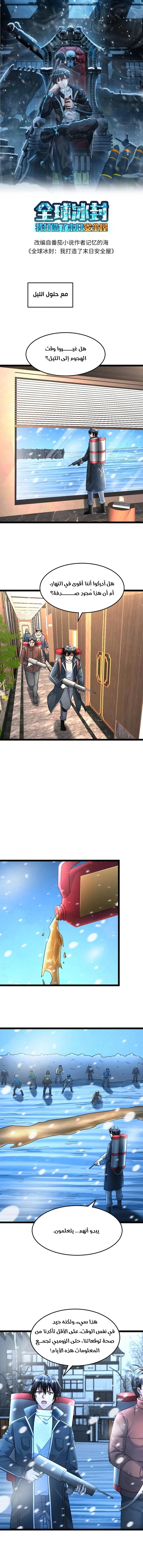 Chapter Image 1
