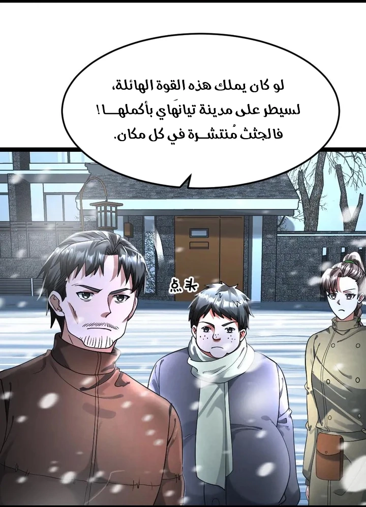 Chapter Image 8