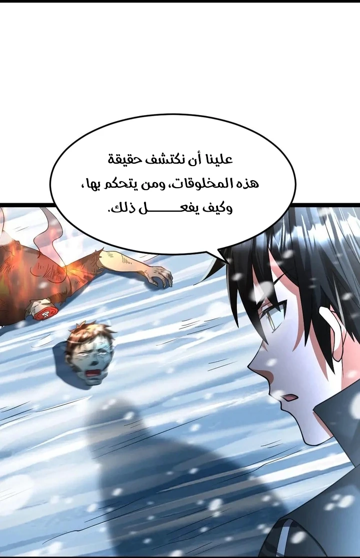 Chapter Image 9