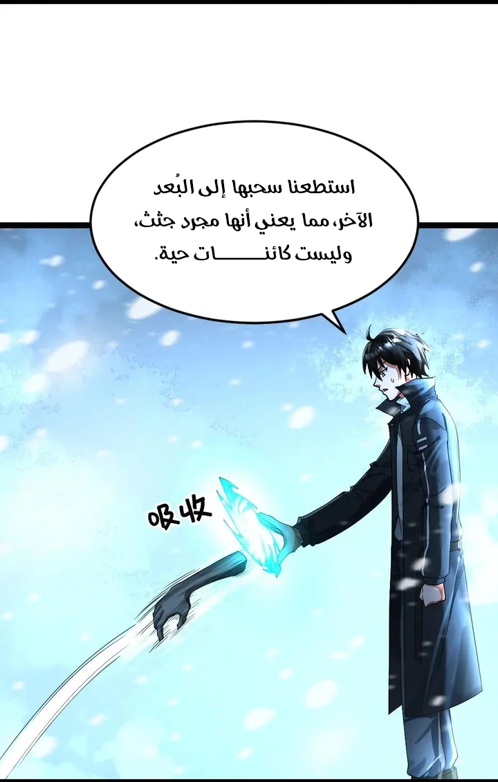 Chapter Image 10