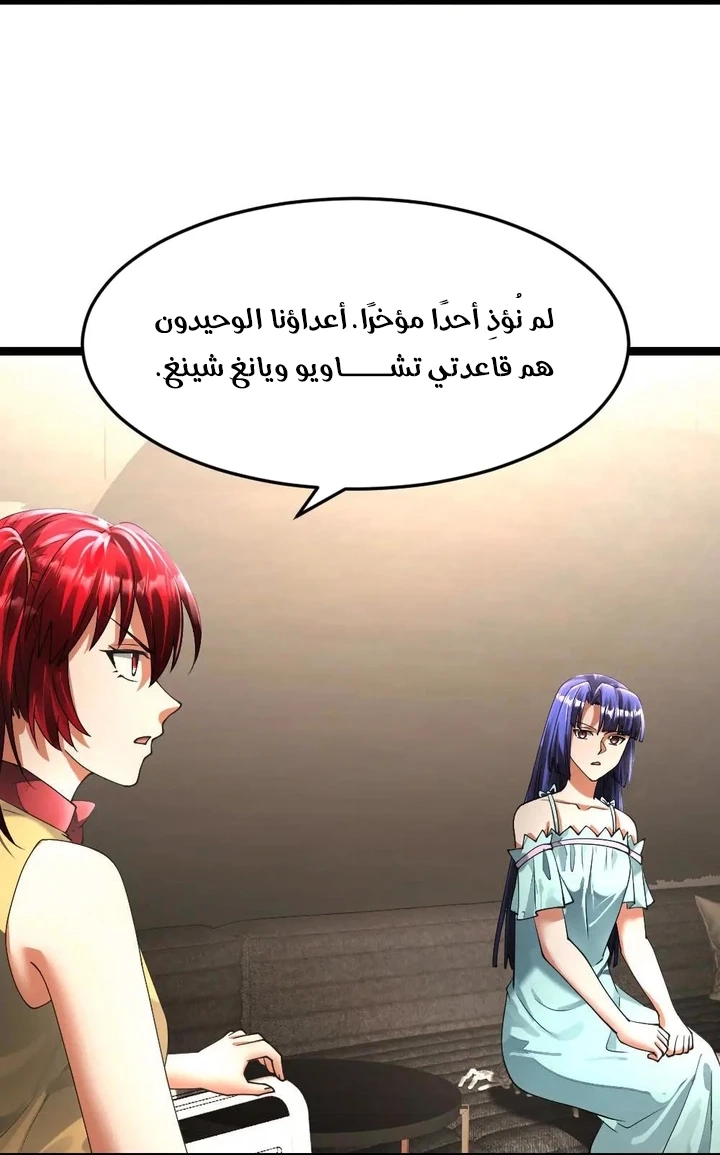 Chapter Image 24