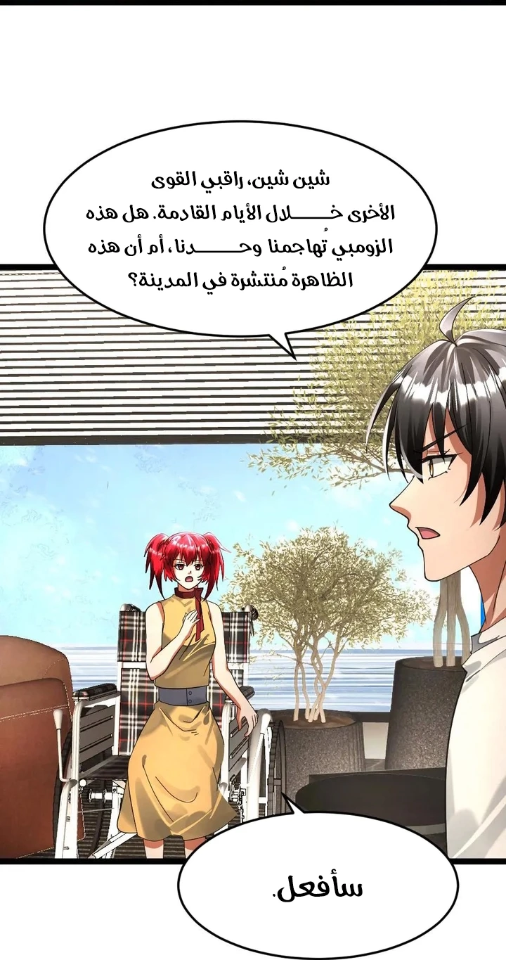 Chapter Image 28