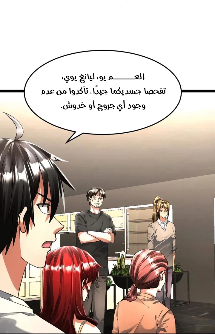 Chapter Image 29