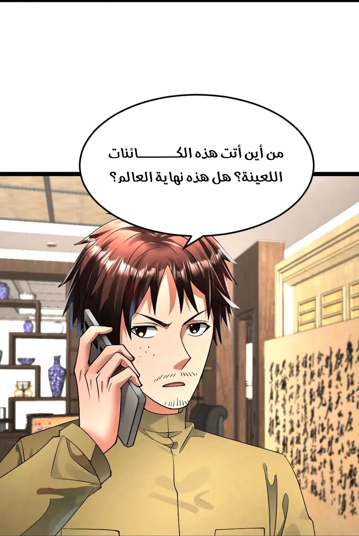 Chapter Image 5