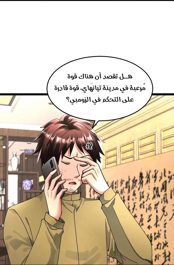 Chapter Image 9